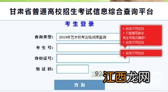 甘肃2022年成考成绩查询截止时间是什么时候