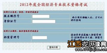 新疆2022年成考成绩查询时间及系统入口