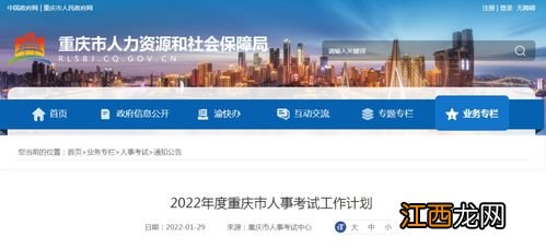 重庆2022年成考成绩查询时间及系统入口