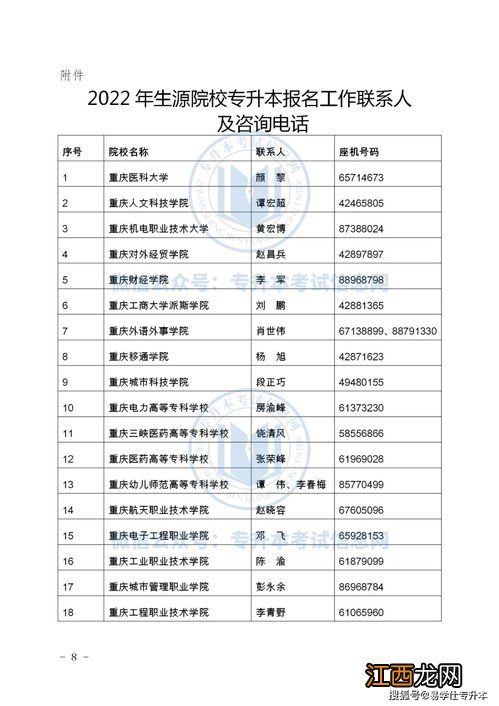 重庆2022年成考成绩查询时间及系统入口