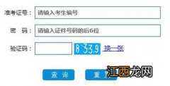 湖南2022年成考成绩查询时间及系统入口