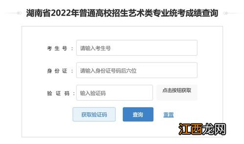 湖南2022年成考成绩查询时间及系统入口