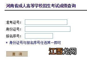 北京2022年成考成绩查询时间已公布：11月25日