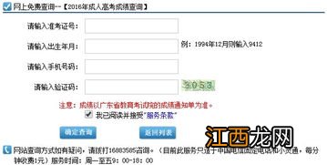 北京2022年成考成绩查询时间已公布：11月25日