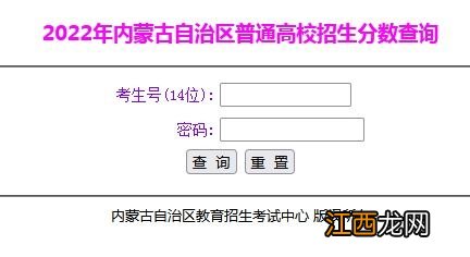 内蒙古2022年成考成绩什么时候可以查