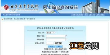 2022年成人高考成绩什么时候可以查询