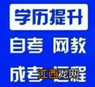 2022年吉林成人学历提升几月份考试