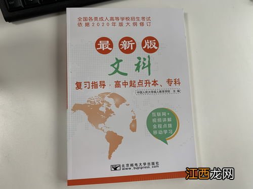 2022年重庆成人高考考试时间 考什么科目