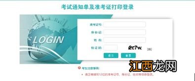 浙江2022年10月自学考试准考证打印时间：10月7日