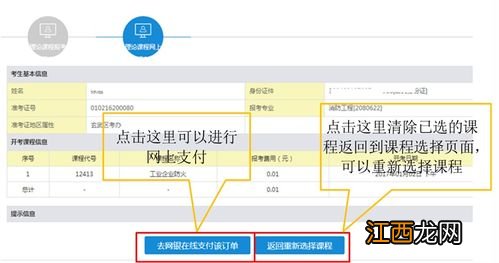 2022年江苏10月份自学考试成绩什么时候可以查询