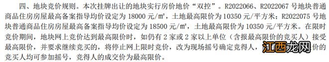 太惨了！再次流拍！南通这2宗地块没人要？