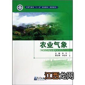 如何利用农业气象知识指导农业生产，农业气象要素有哪些