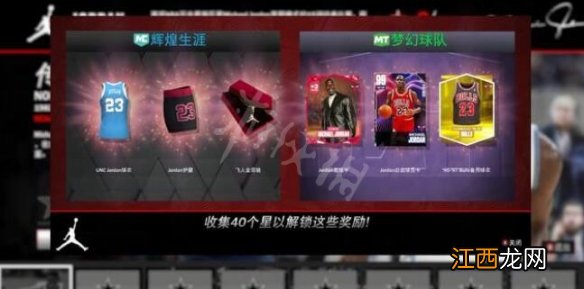 NBA2K23卡牌怎么获取-球员卡牌获得方法