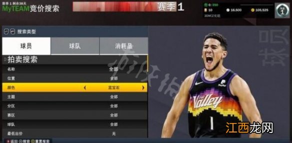 NBA2K23卡牌怎么获取-球员卡牌获得方法