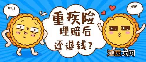 轻松保重疾直赔2020可以买多份吗？