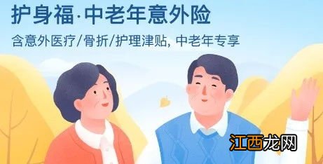 水滴百万意外险2020老人可以投保吗？