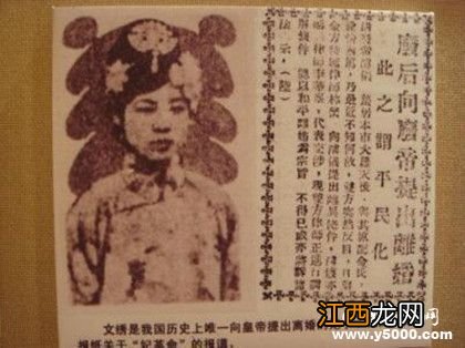 为什么文绣和溥仪离婚被称作刀妃革命呢？刀妃指的是什么？