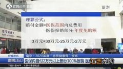 南京惠民健康保怎么理赔？