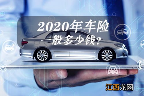 2020车险费改后划痕险还有吗？