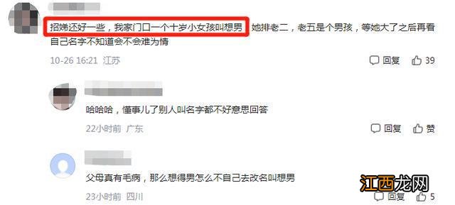 终于告别“招弟”了，河南女生改名登上热搜，她改的不只是名字