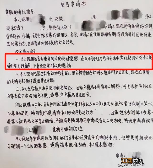 终于告别“招弟”了，河南女生改名登上热搜，她改的不只是名字