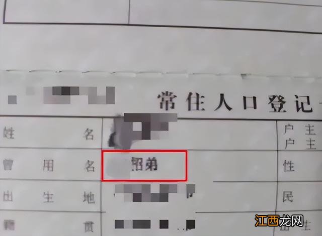 终于告别“招弟”了，河南女生改名登上热搜，她改的不只是名字