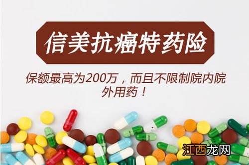 阳光i保普惠特药险提供哪些保障？