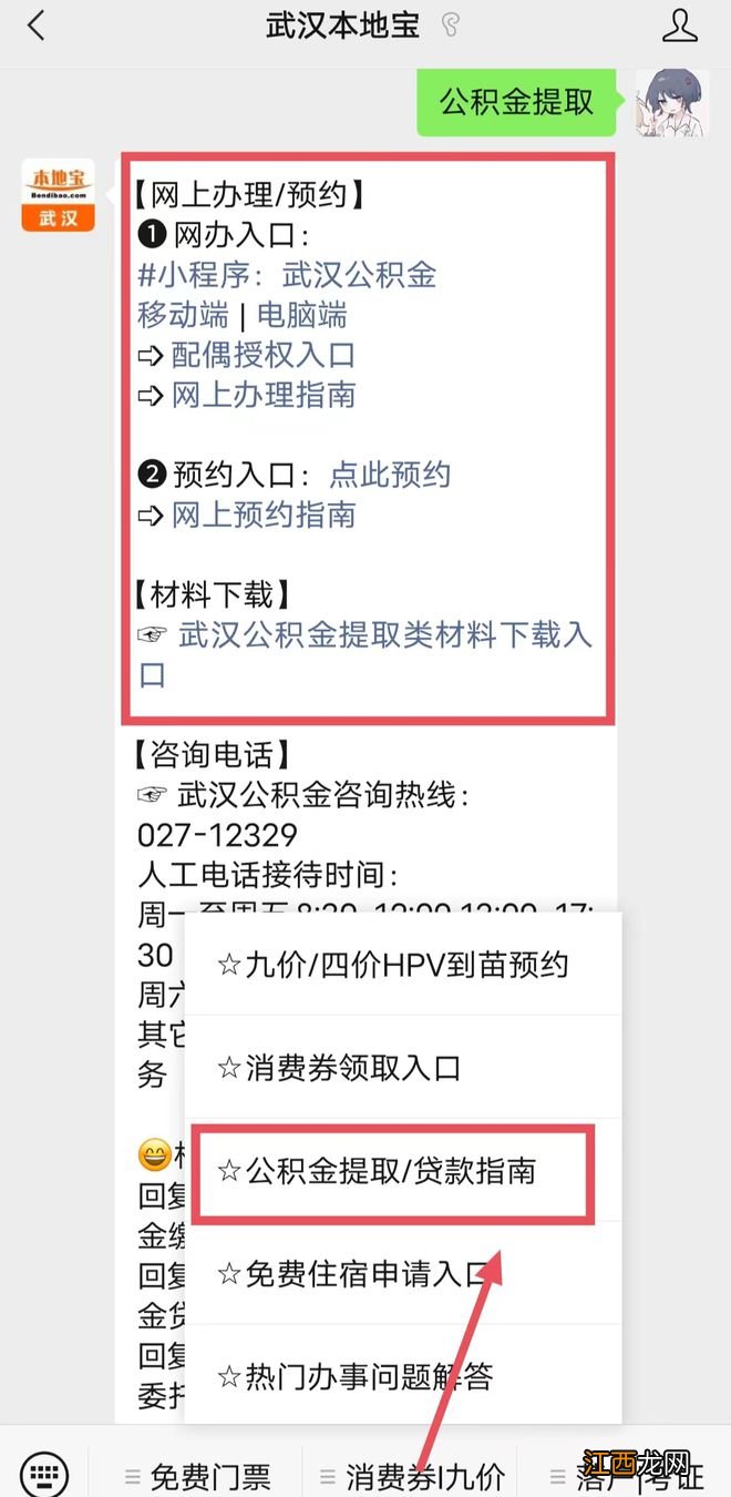 【你问我答】租房可以提取武汉公积金吗？一年最多能提多少钱？