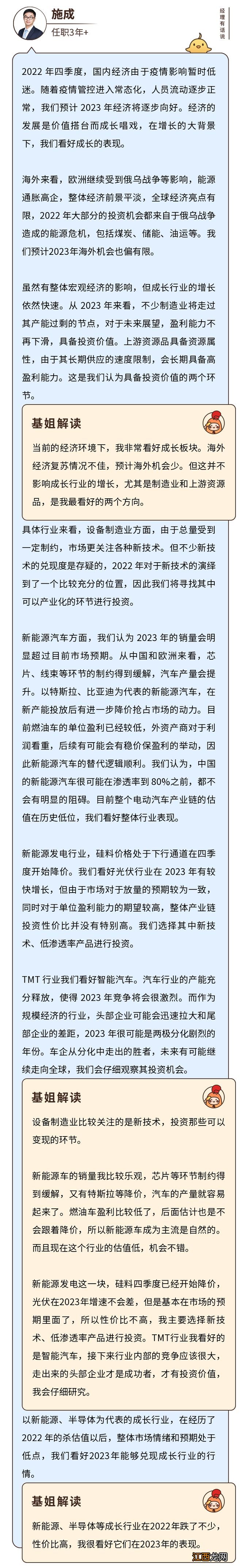 国投瑞银新能源最新持仓，四季度垫底，施成还坚守这领域等反弹？