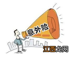 食物中毒意外险赔付？