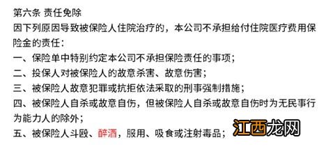 酒驾身亡买的重疾险赔吗？