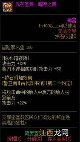 刃影护石选哪三个刃影护石选择推荐