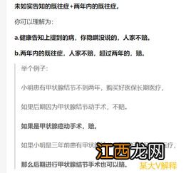 长沙民生保不赔哪些疾病既往症？