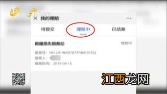 山东民生保承保公司是哪家？