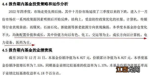 周海栋、缪玮彬、林英睿、杨金金等十大绩优基金经理最新研判