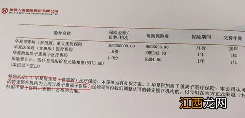 哪些保险能报质子重离子费用？