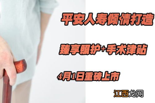 平安臻享照护保险如何豁免？