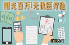 平安i无忧医疗险提供哪些保障？