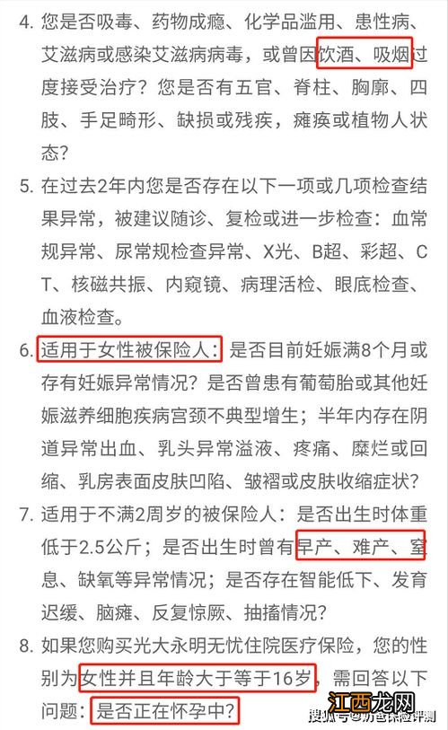 投保重疾险保额需要注意什么？