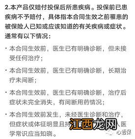 哈尔滨i龙惠保不赔哪些疾病既往症导致的医疗费用？