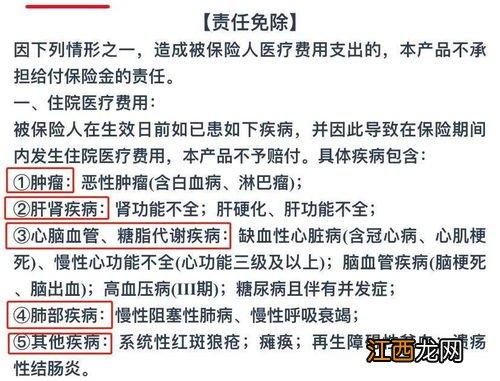 哪些人群可以投保哈尔滨i龙惠保？