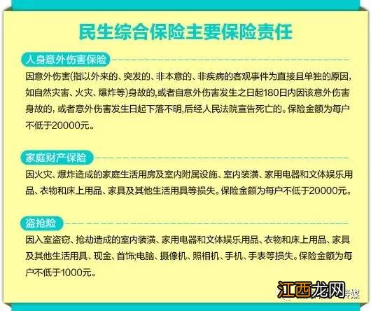 长沙民生保哪家保险公司承保？