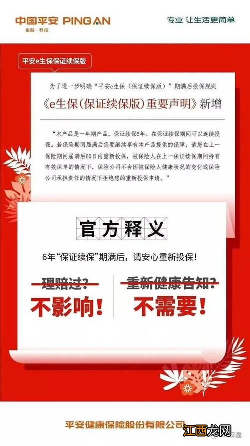 信美抗癌特药险保证续保吗?