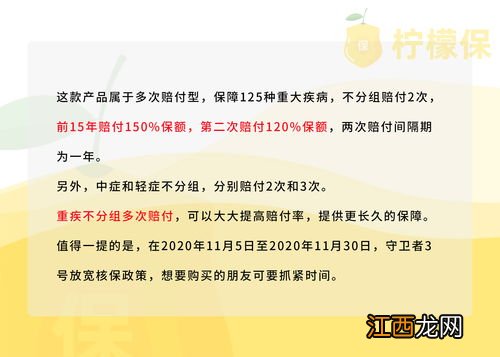 昆仑健康守卫者3号和百年康惠保2.0的区别是什么？