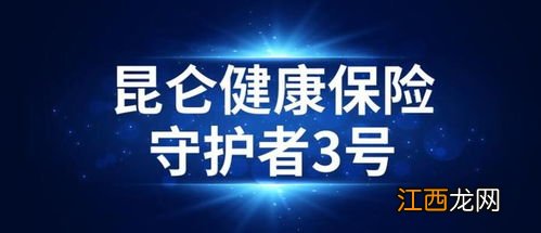 昆仑健康守卫者3号和达尔文3号适合哪些人购买？