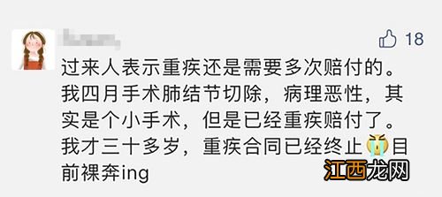 健康保多倍MAX与守卫者3号的区别是什么？