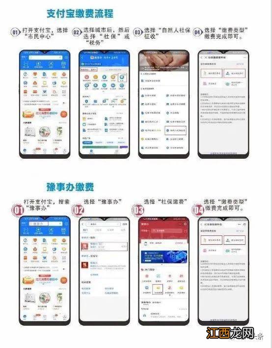 支付宝保险按月缴费可以改成年吗？
