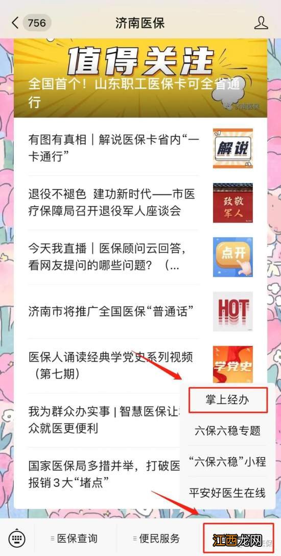 支付宝家庭小医保没有检查报告可以吗？