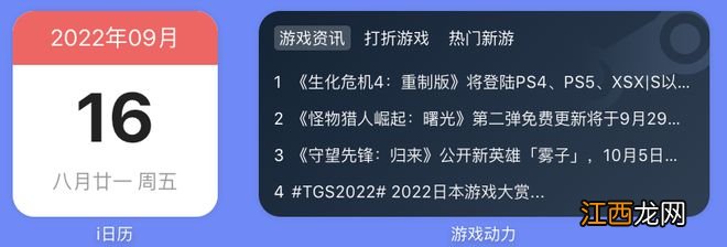 你在iTab 上也能找到游戏动力了！