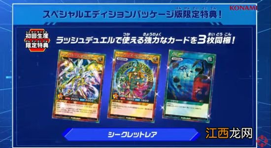 TGS:《游戏王:冲锋决斗》预告 12月1日登陆NS